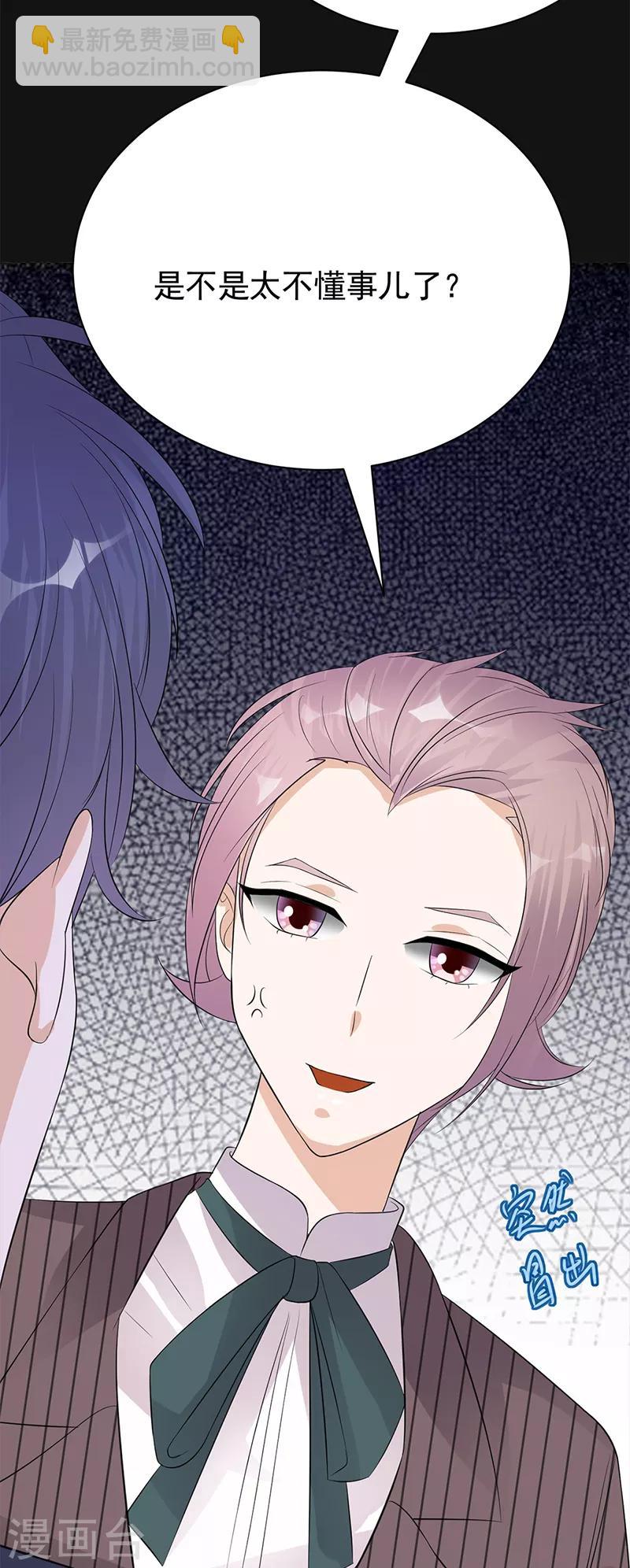 第63话 错位的四人-第64话