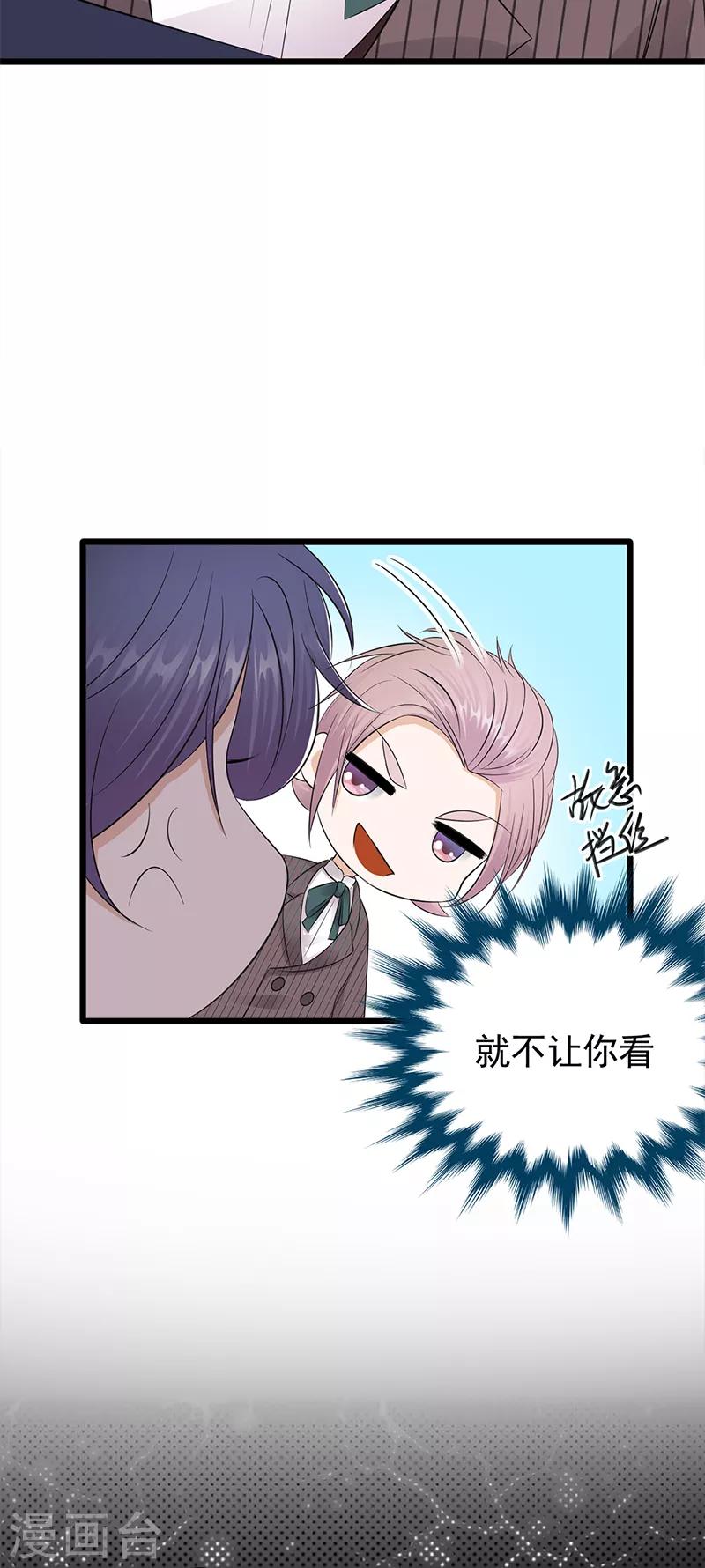 第63话 错位的四人-第64话