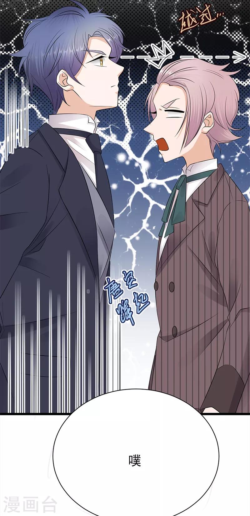 第63话 错位的四人-第64话