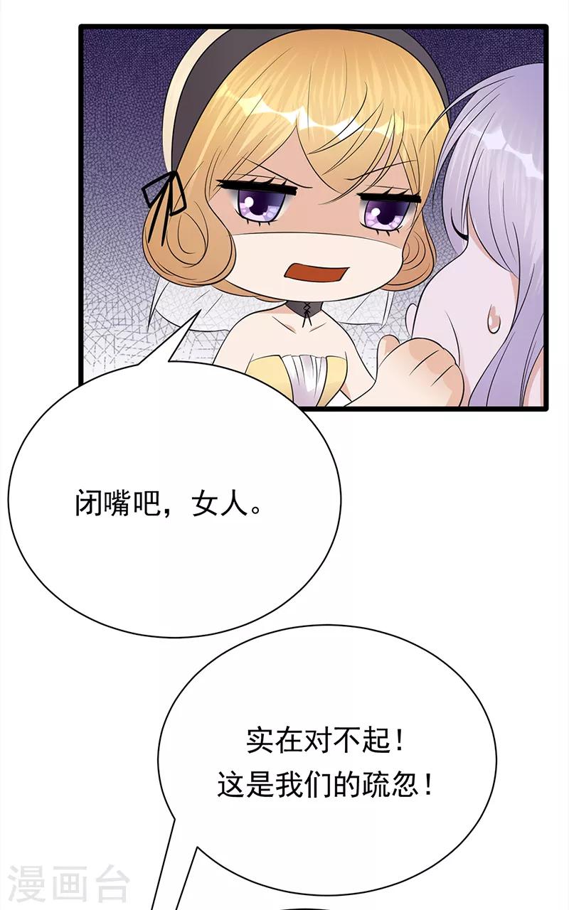 第63话 错位的四人-第64话