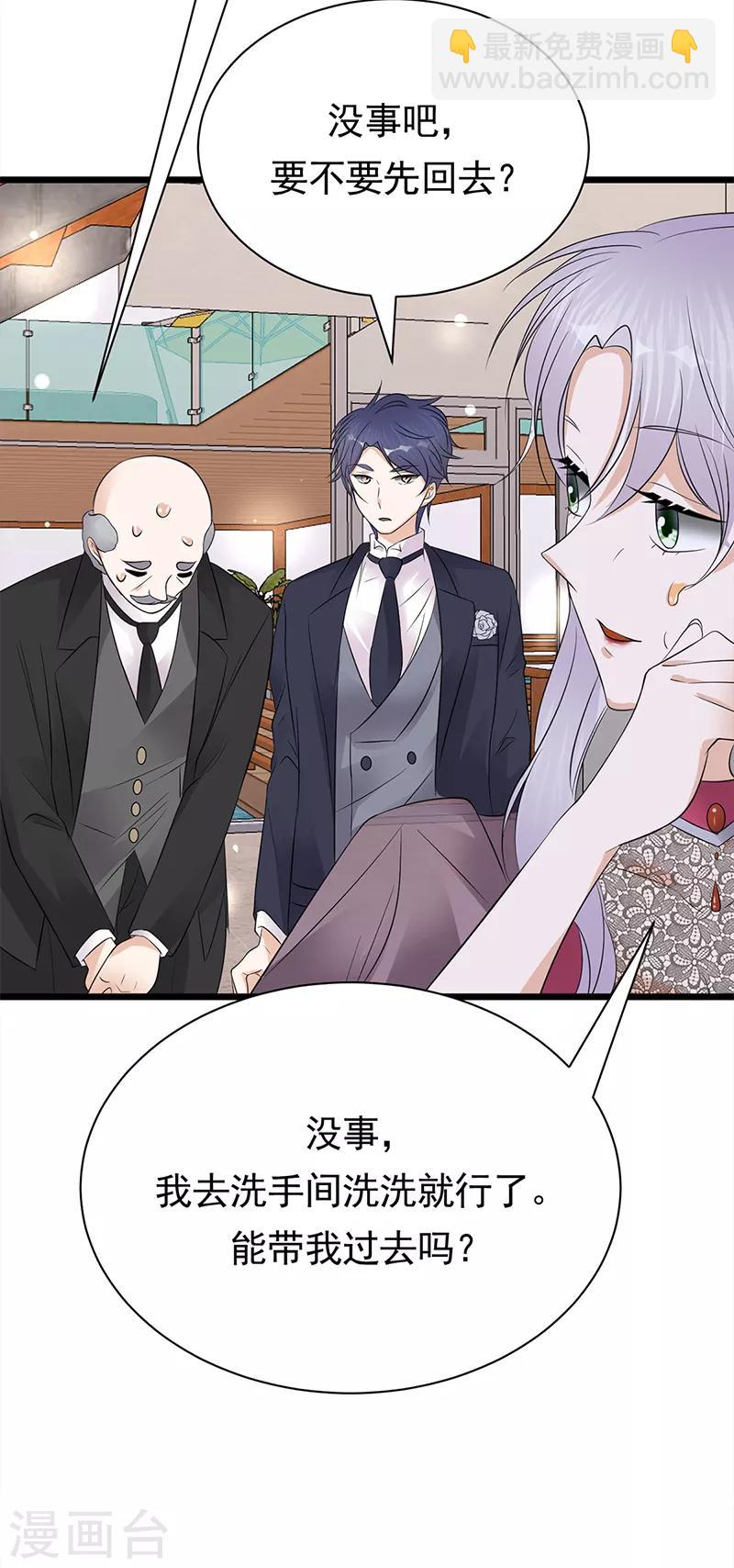 第63话 错位的四人-第64话