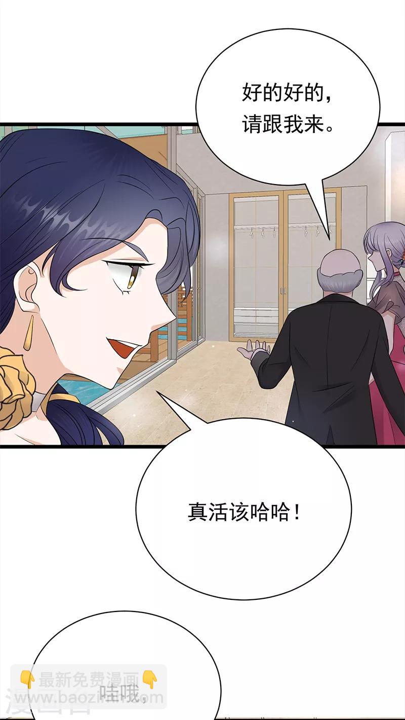 第63话 错位的四人-第64话