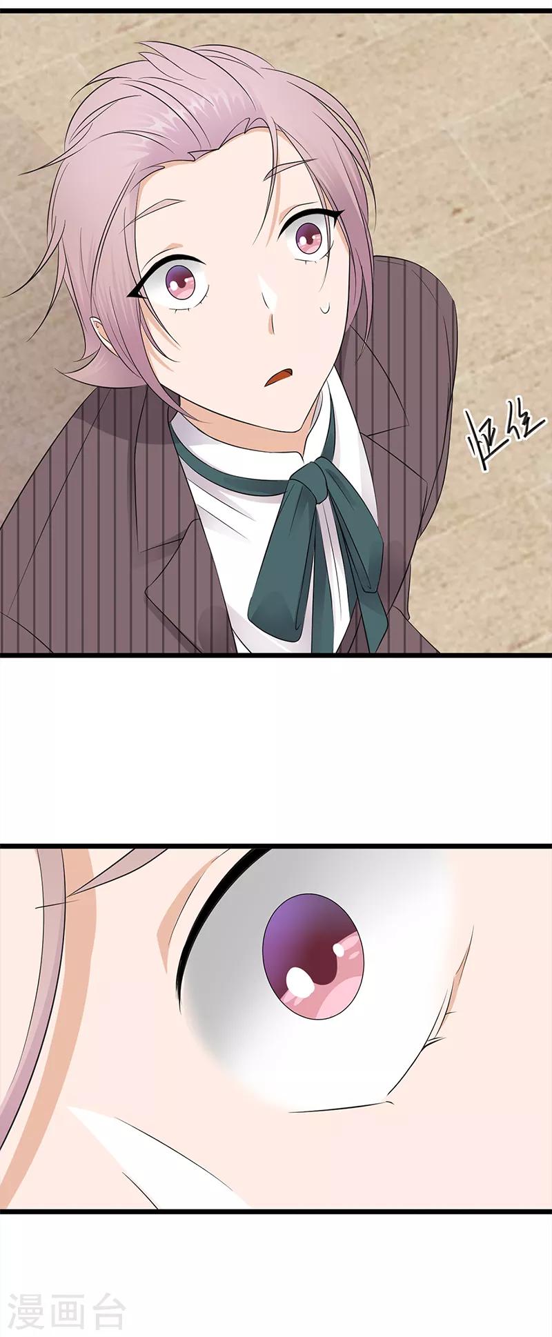 第63话 错位的四人-第64话