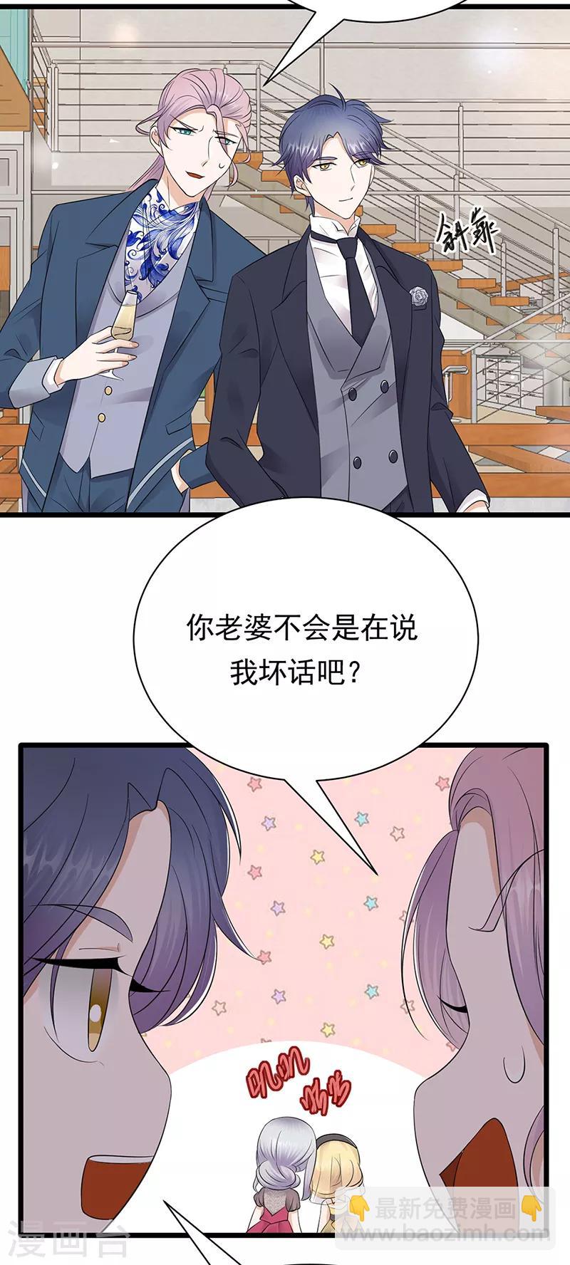 第63话 错位的四人-第64话