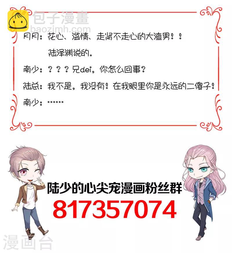 第63话 错位的四人-第64话