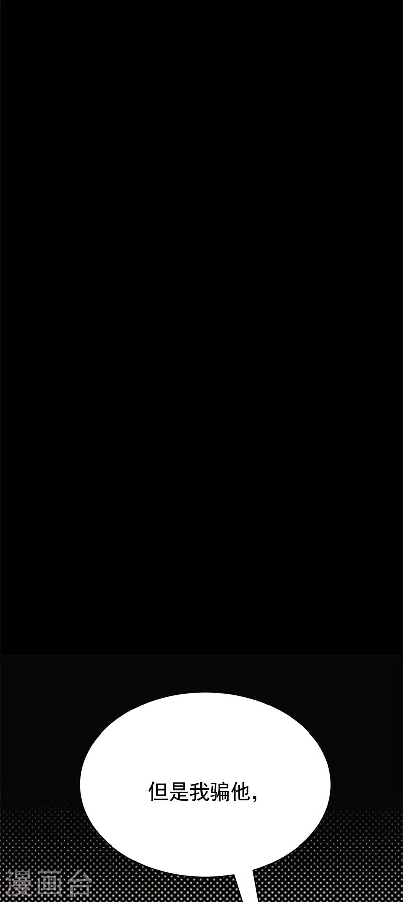 第65话 爱上老公犯法吗？-第66话