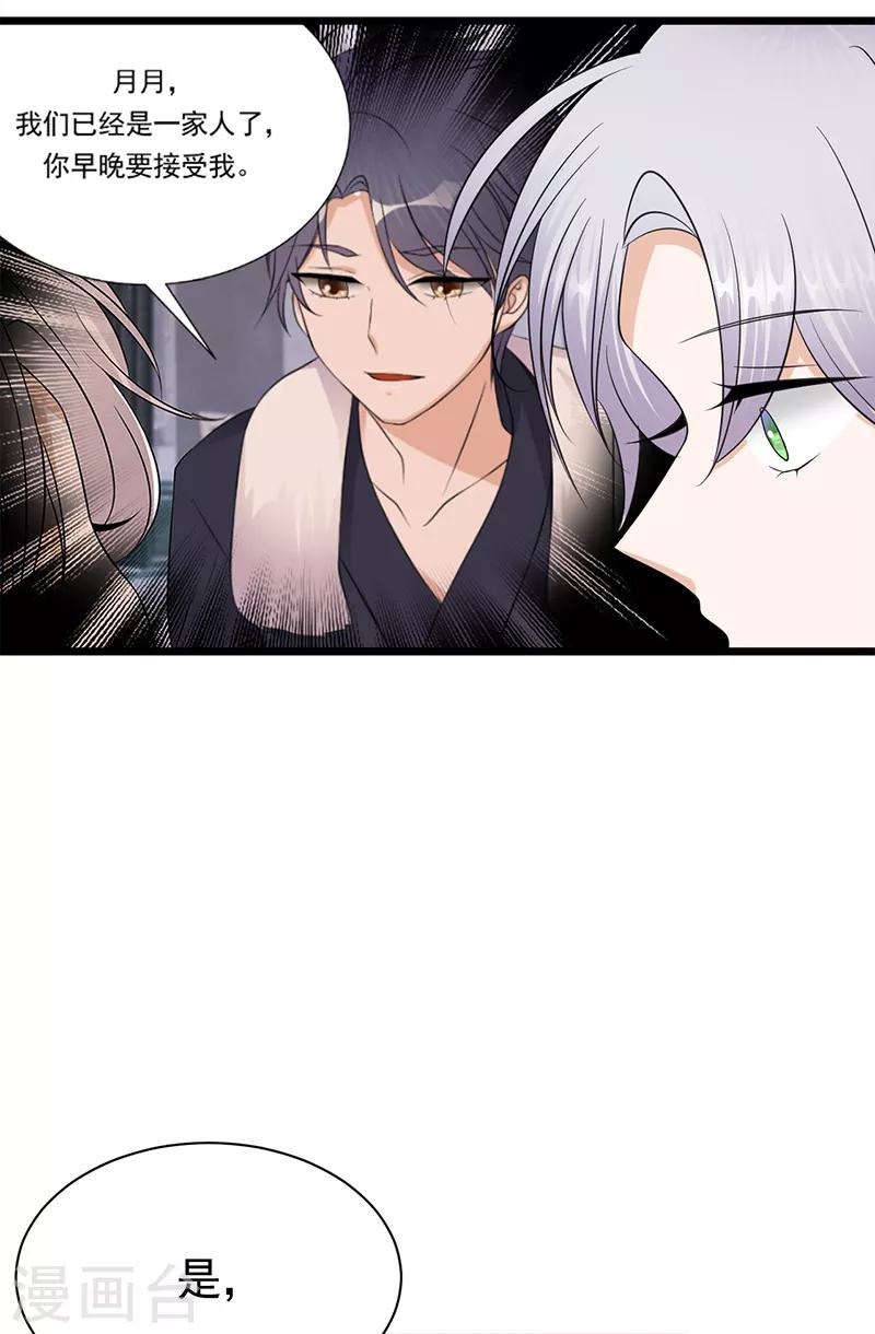 第65话 爱上老公犯法吗？-第66话