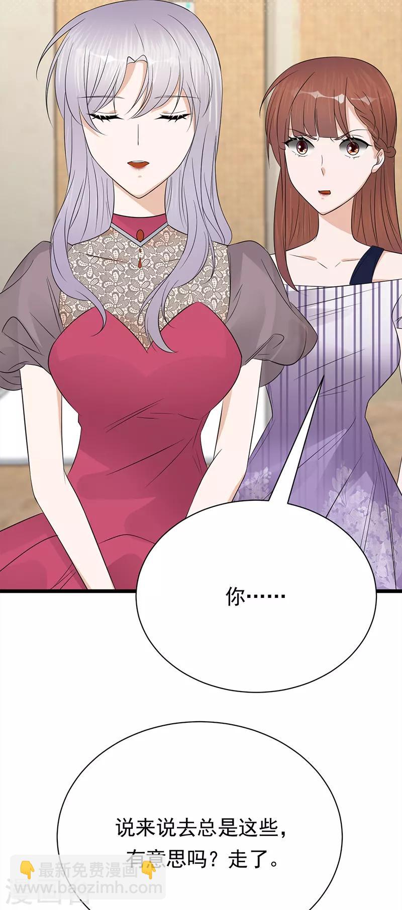 第65话 爱上老公犯法吗？-第66话