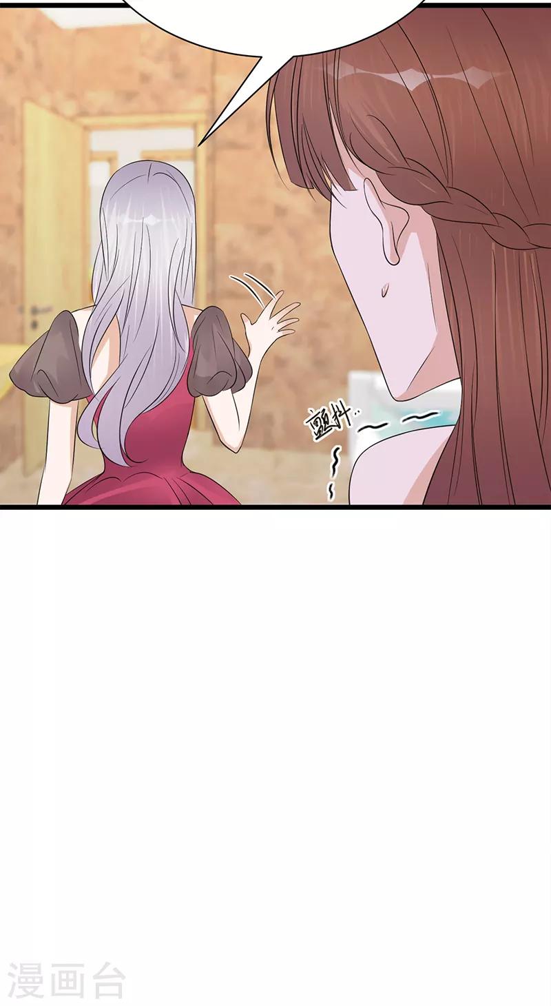 第65话 爱上老公犯法吗？-第66话