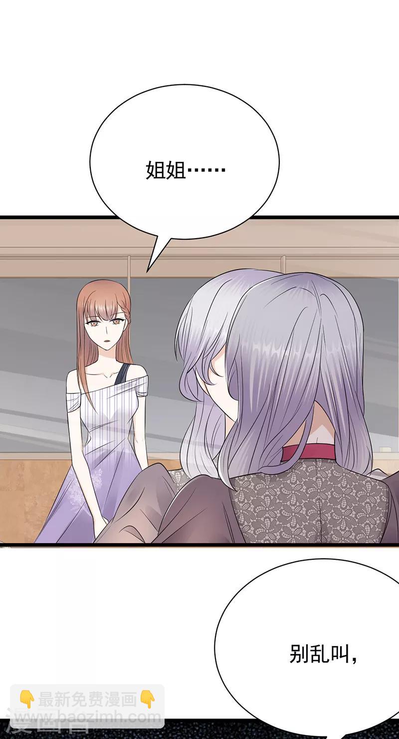 第65话 爱上老公犯法吗？-第66话