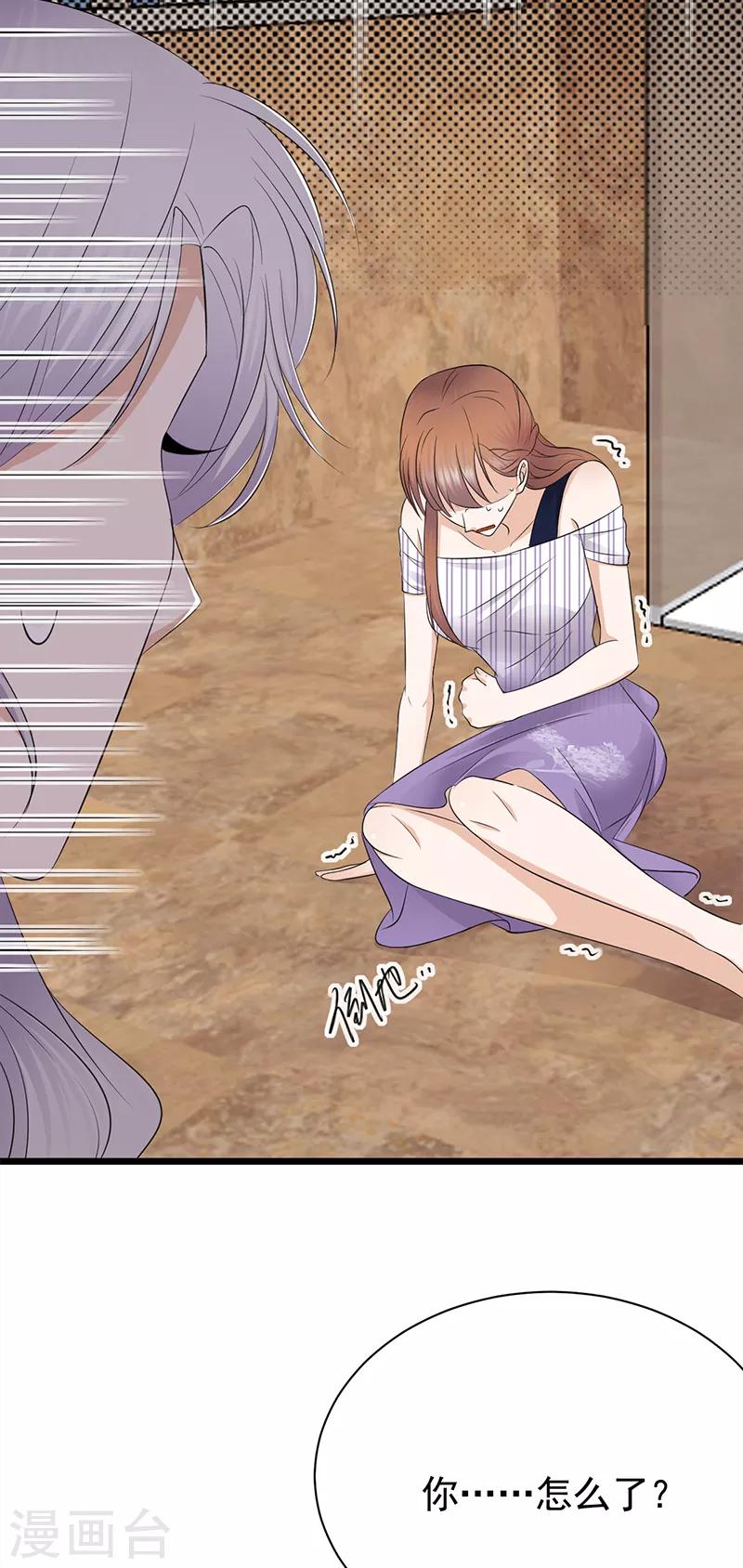 第65话 爱上老公犯法吗？-第66话