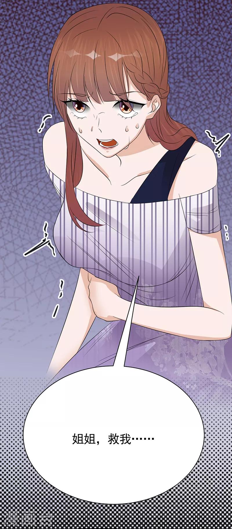 第65话 爱上老公犯法吗？-第66话