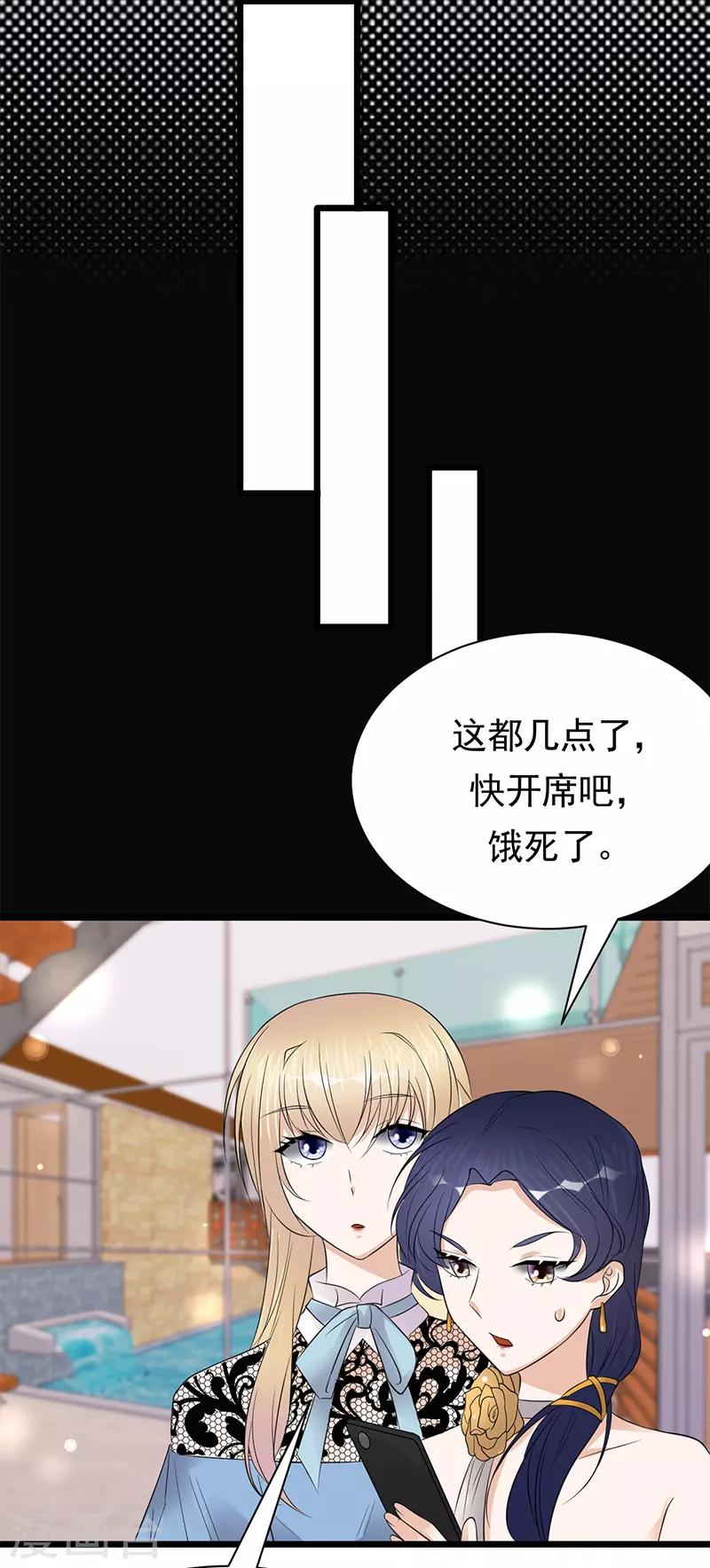 第65话 爱上老公犯法吗？-第66话