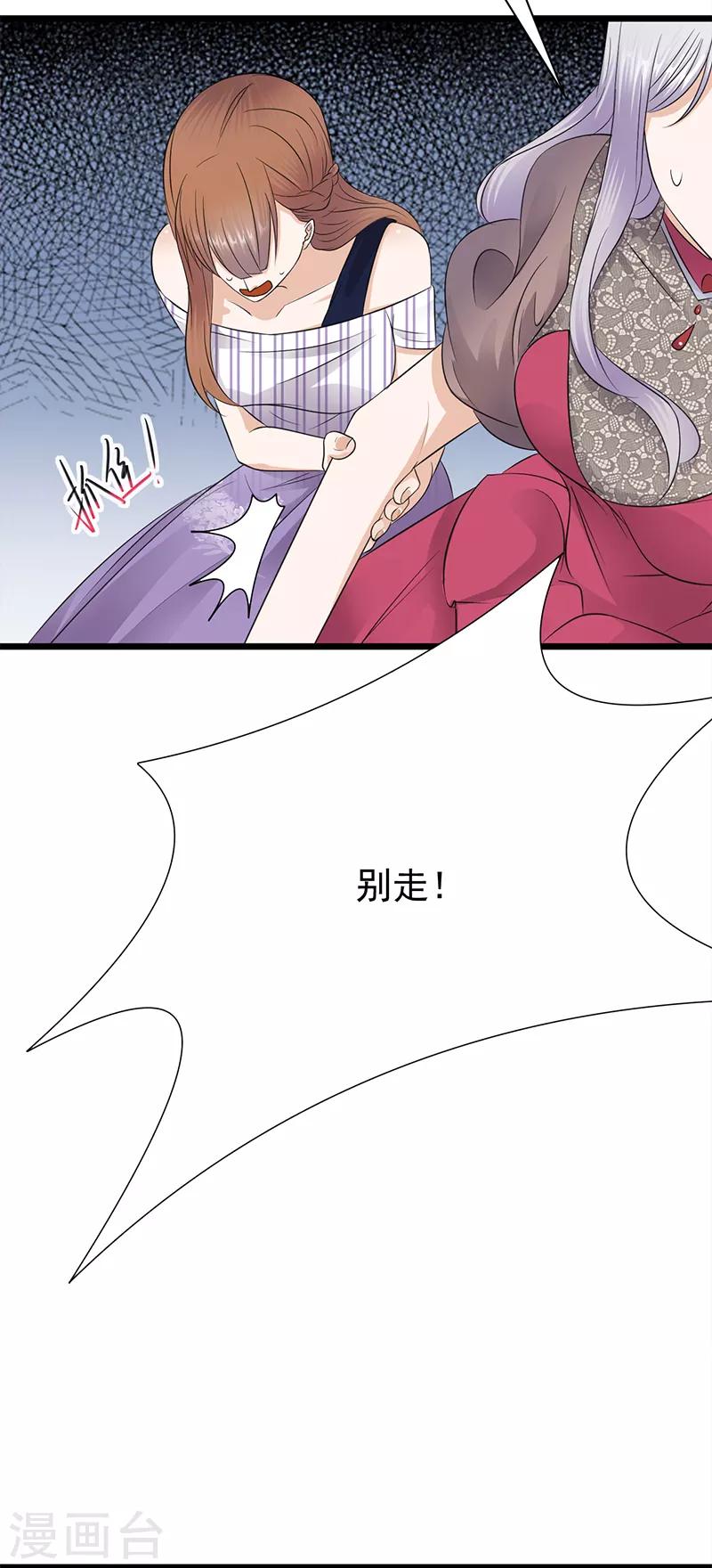 第65话 爱上老公犯法吗？-第66话