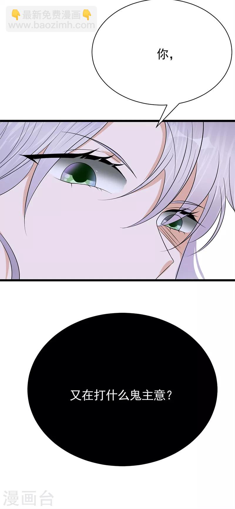 第65话 爱上老公犯法吗？-第66话