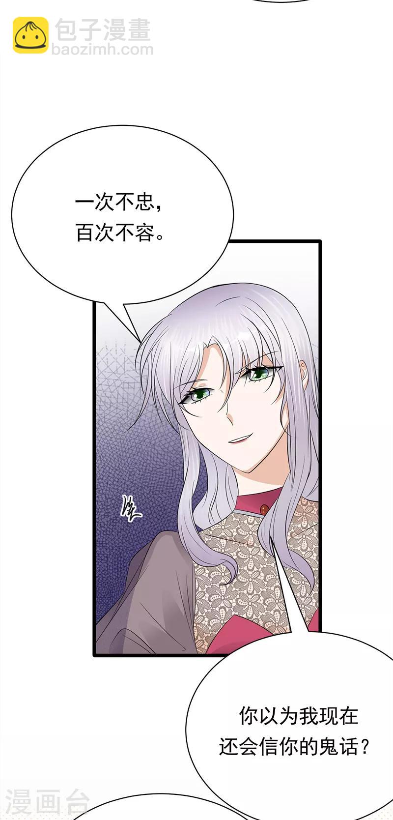 第65话 爱上老公犯法吗？-第66话