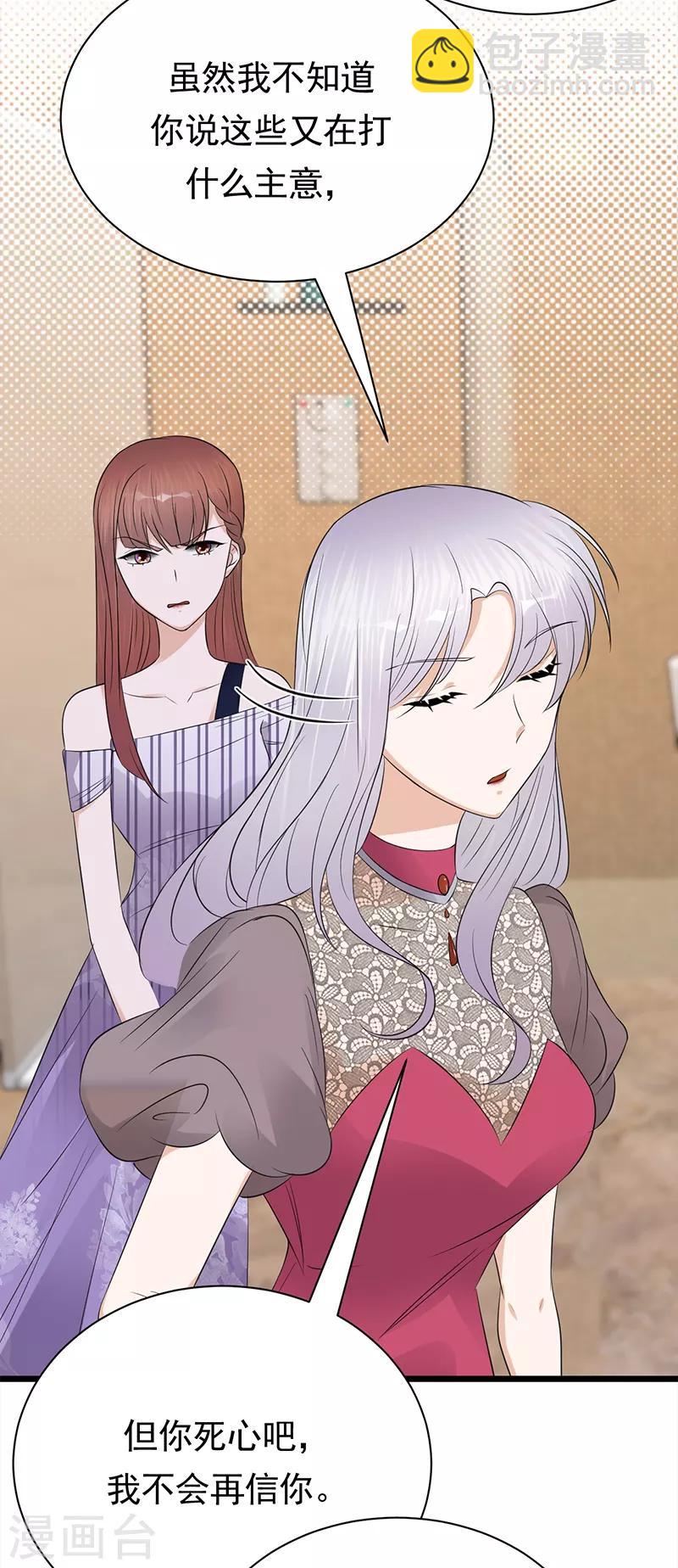 第65话 爱上老公犯法吗？-第66话