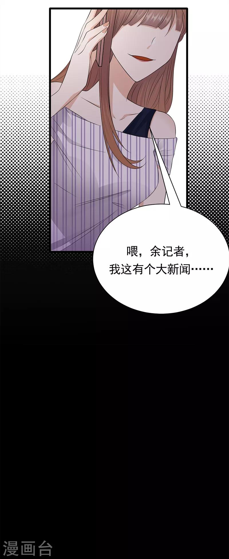 第67话 天降热搜-第68话