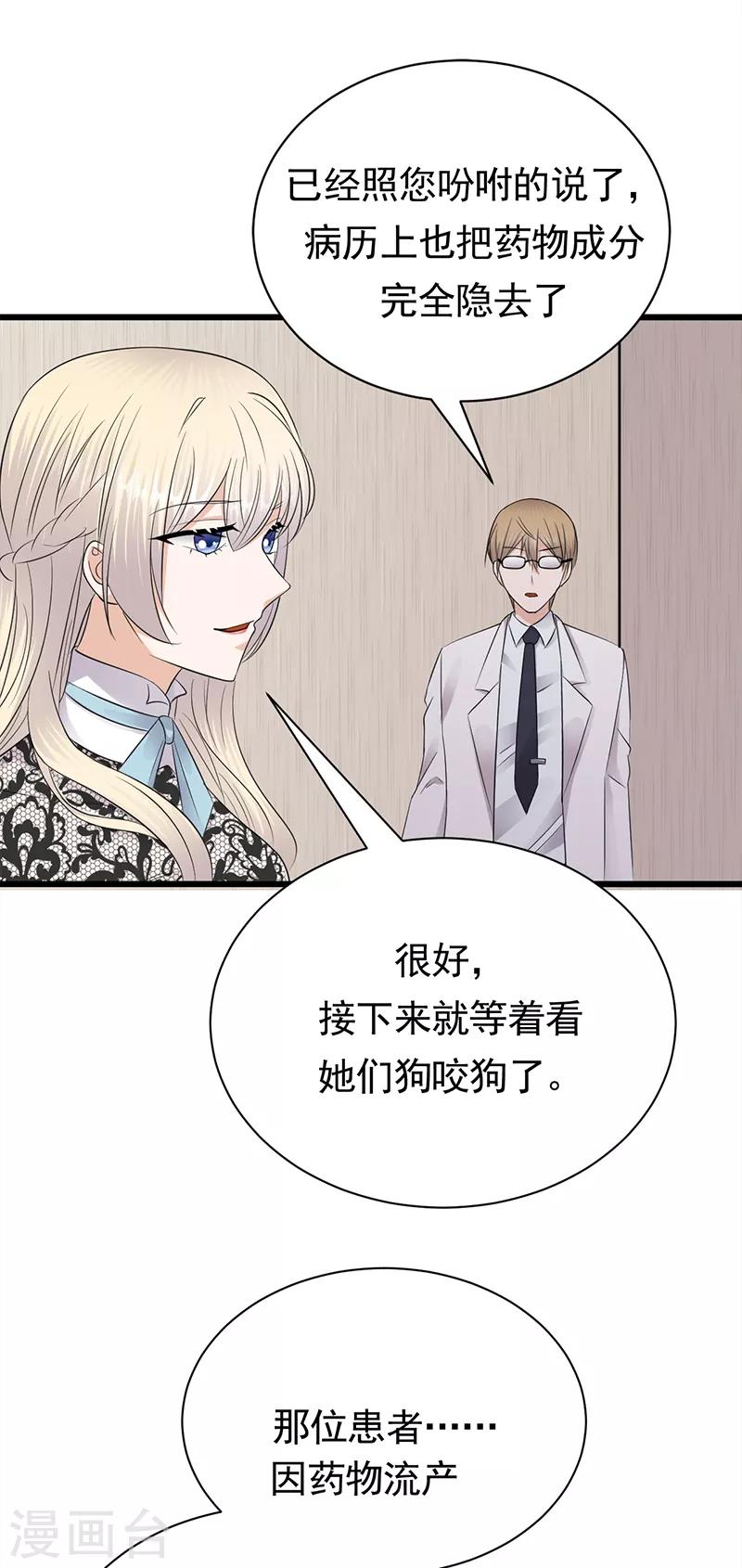 第67话 天降热搜-第68话