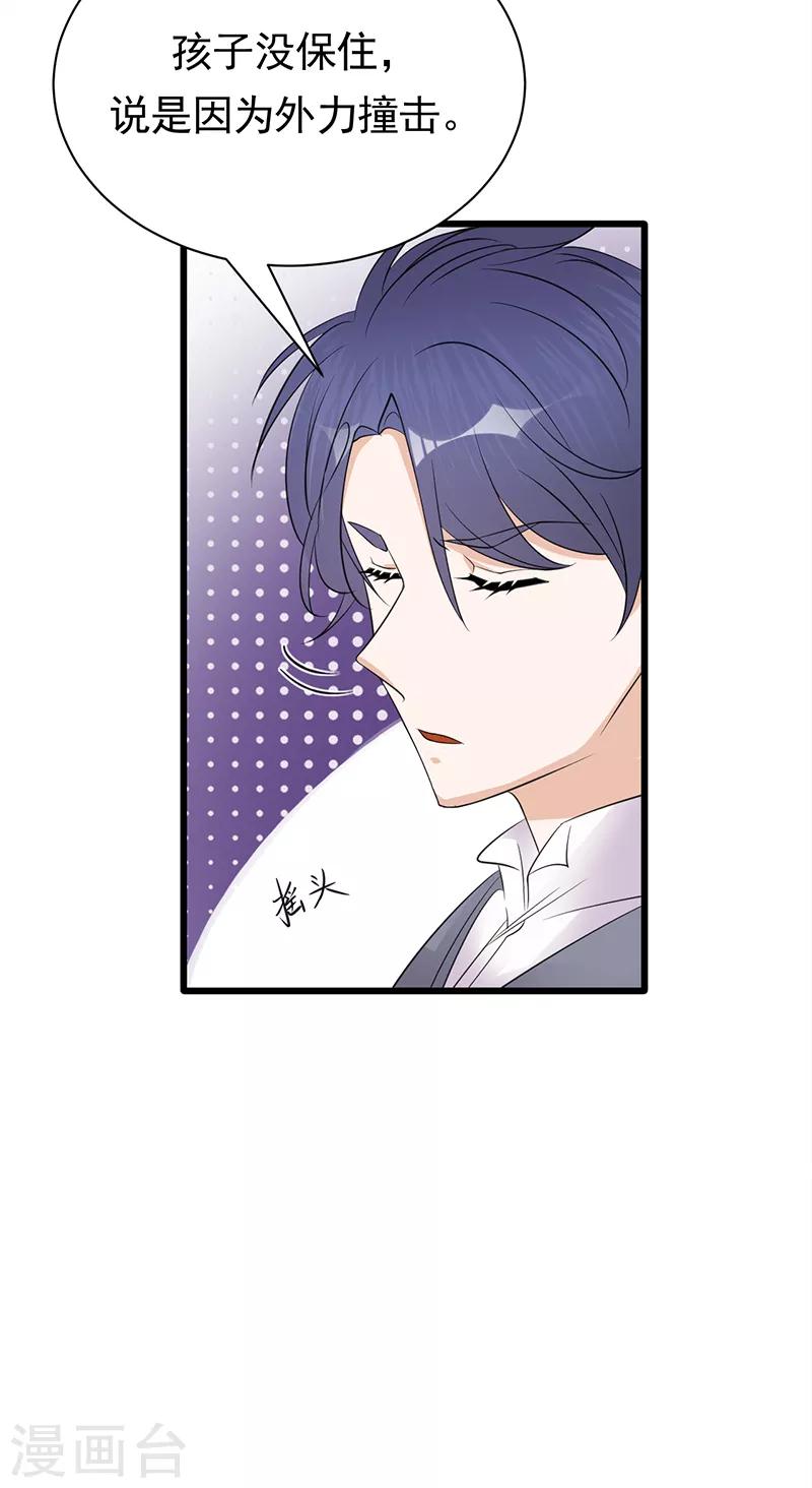 第67话 天降热搜-第68话