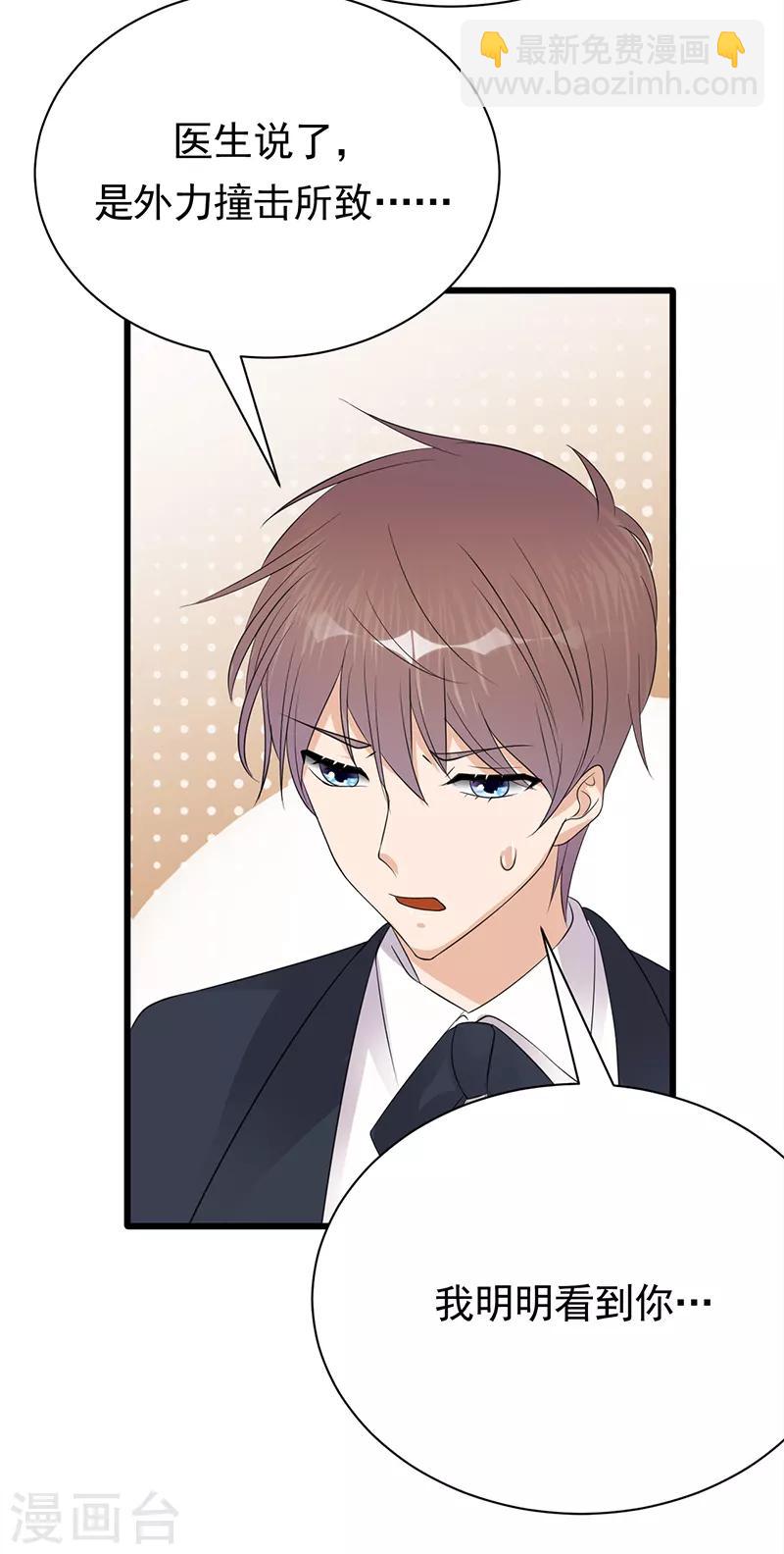 第67话 天降热搜-第68话