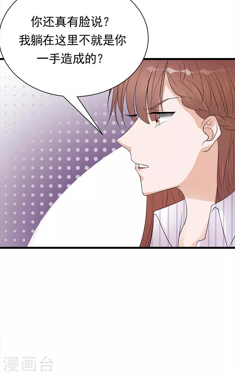 第69话 棋差一招-第70话