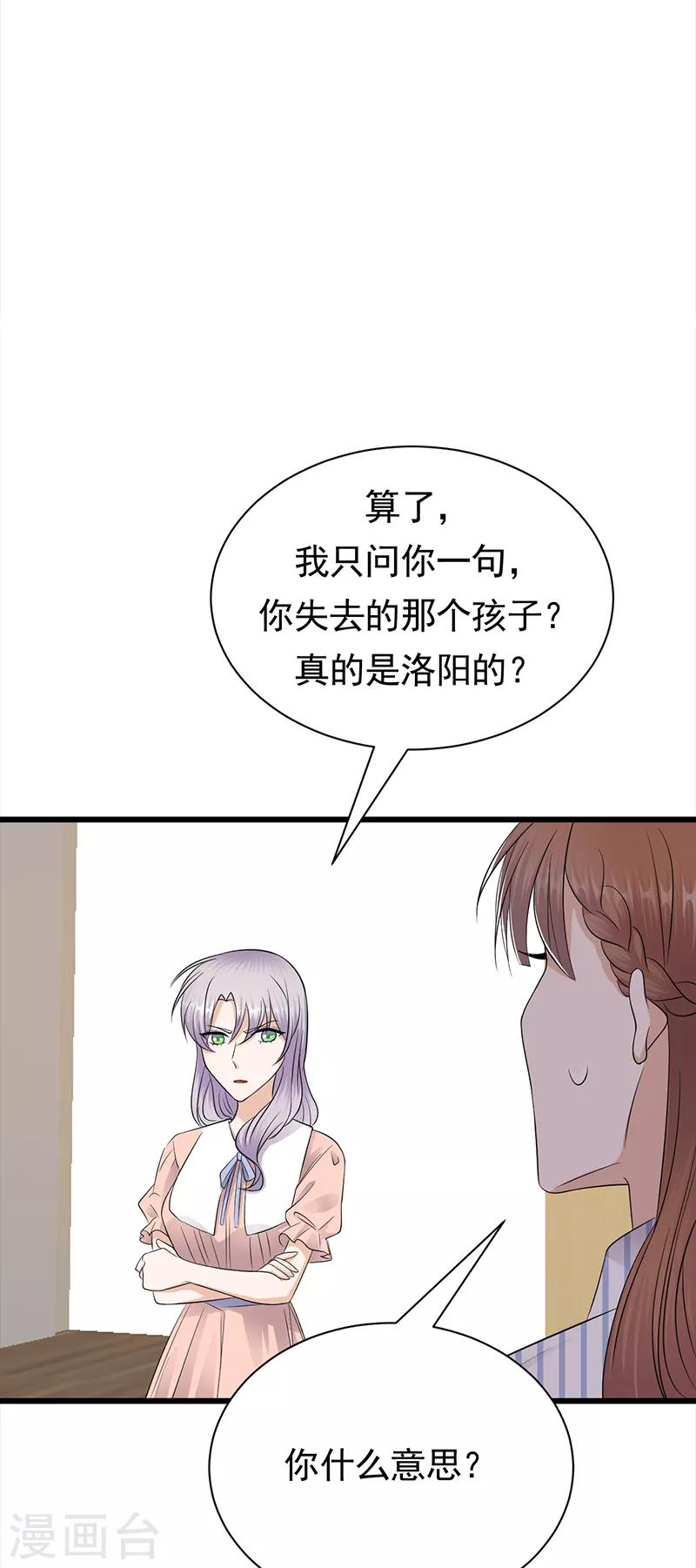 第69话 棋差一招-第70话