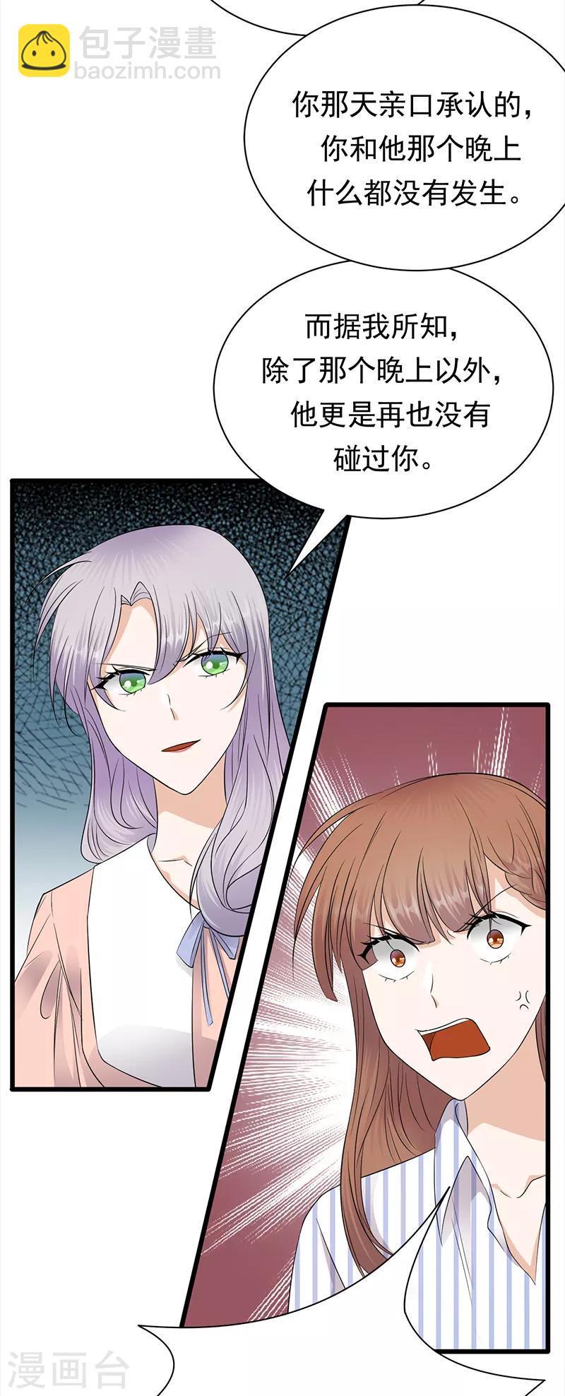 第69话 棋差一招-第70话