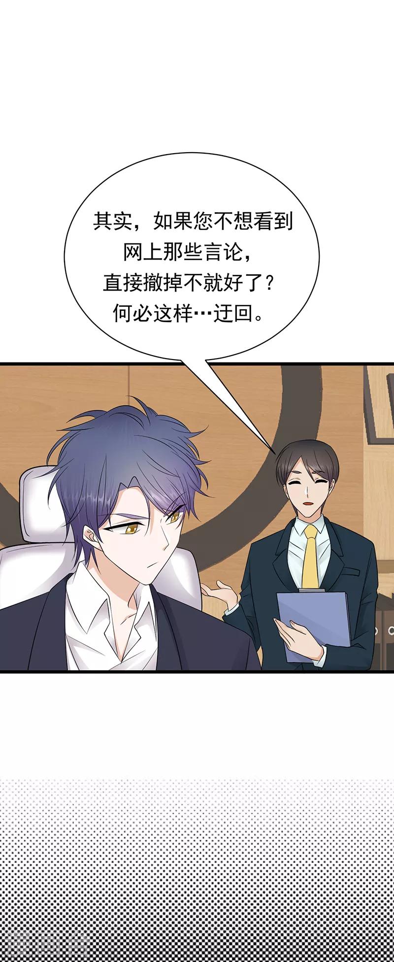 第69话 棋差一招-第70话