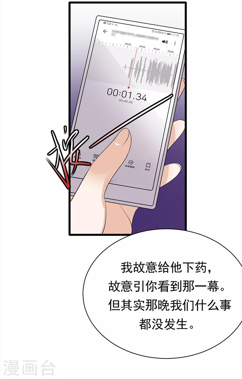 第69话 棋差一招-第70话