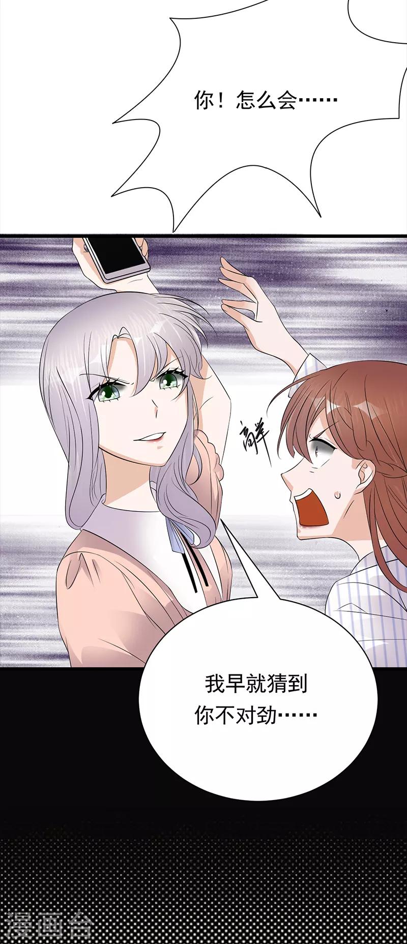 第69话 棋差一招-第70话