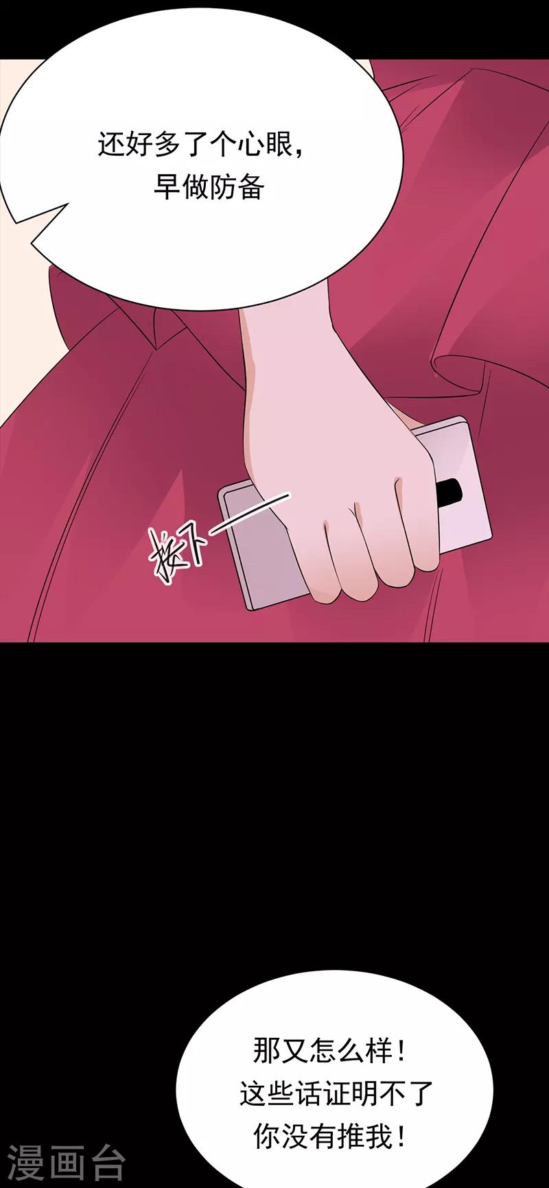 第69话 棋差一招-第70话