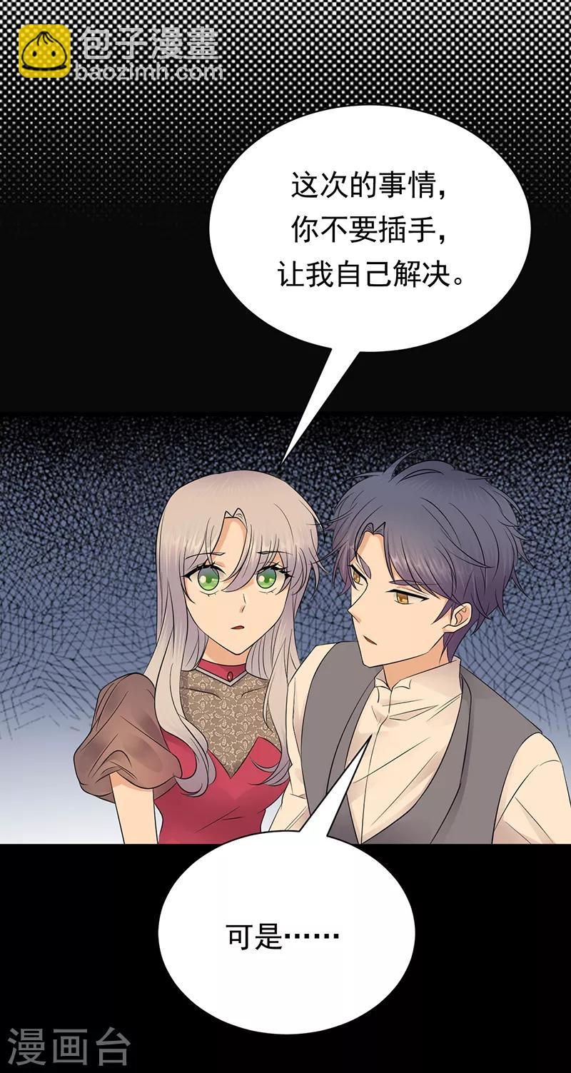 第69话 棋差一招-第70话