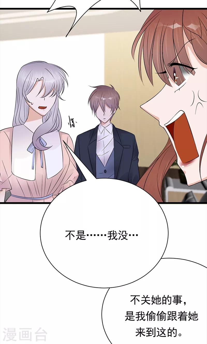 第69话 棋差一招-第70话