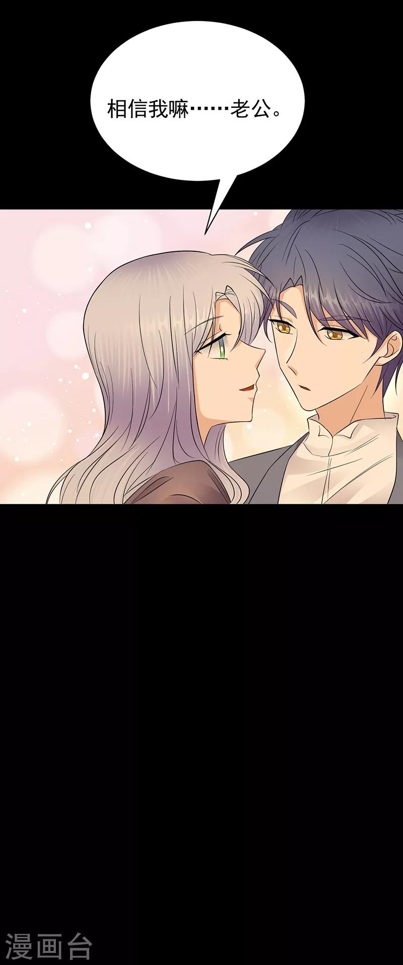 第69话 棋差一招-第70话