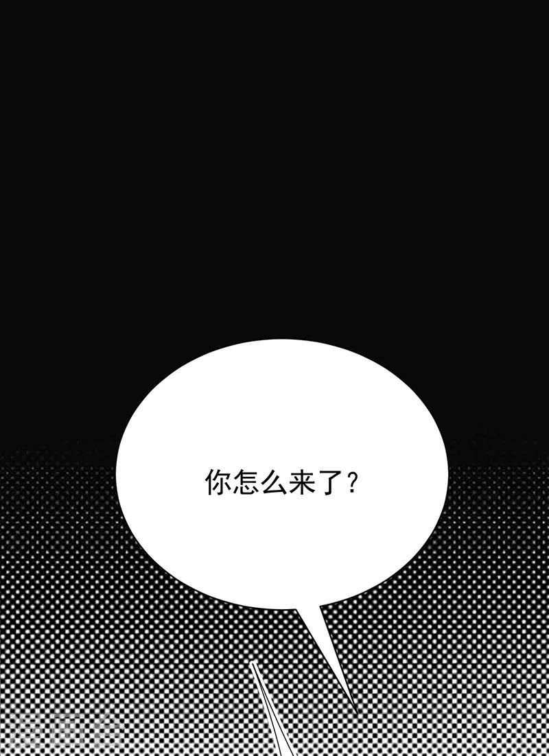 陸少的心尖寵 - 第69話 棋差一招 - 1