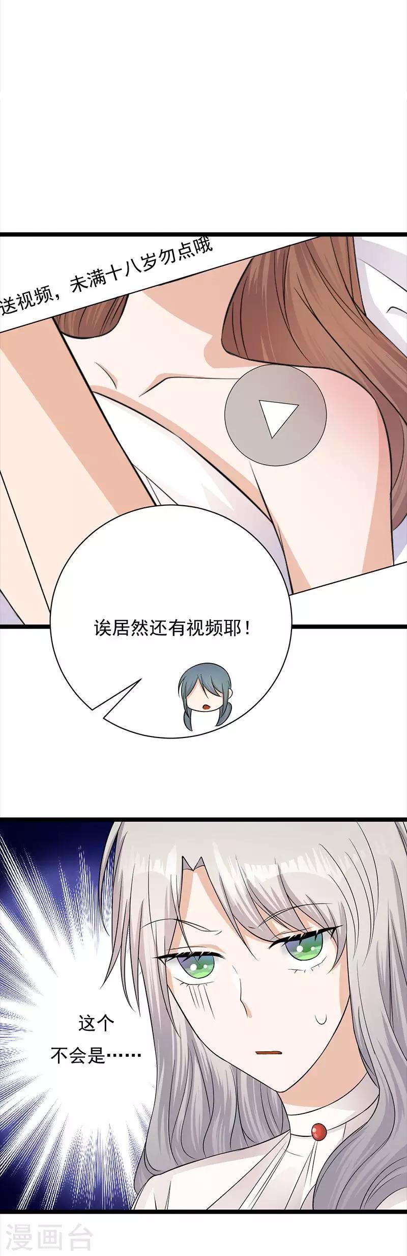 第7话 有因有果-第8话