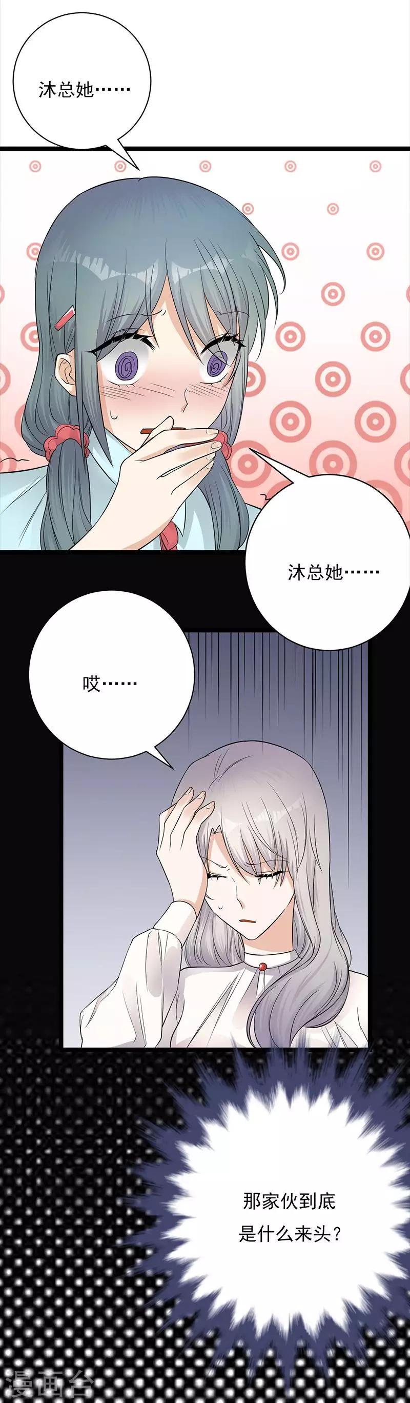 第7话 有因有果-第8话