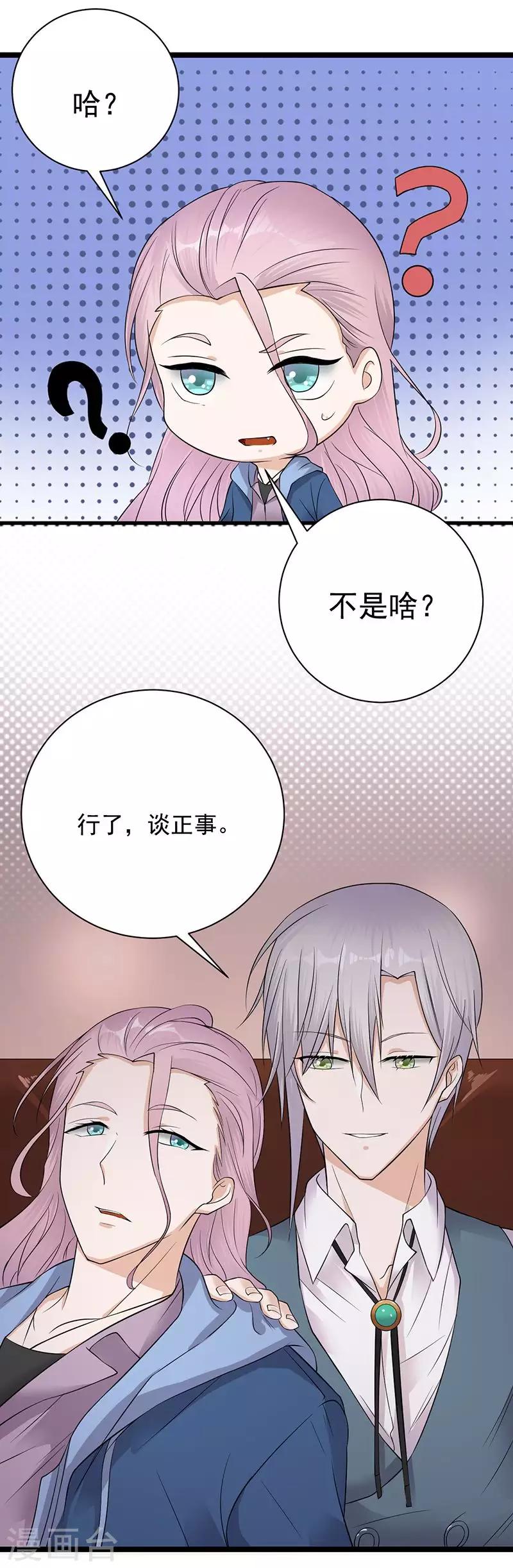 第7话 有因有果-第8话