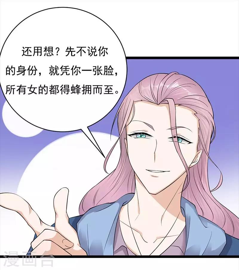 第7话 有因有果-第8话