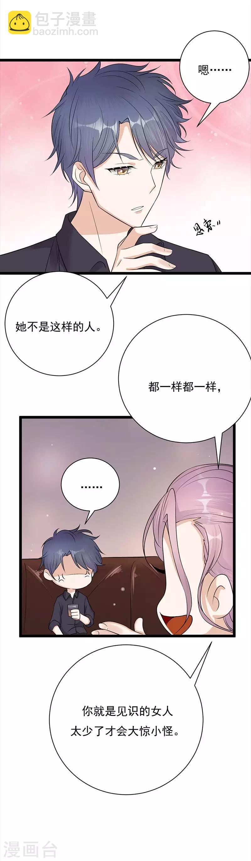 第7话 有因有果-第8话