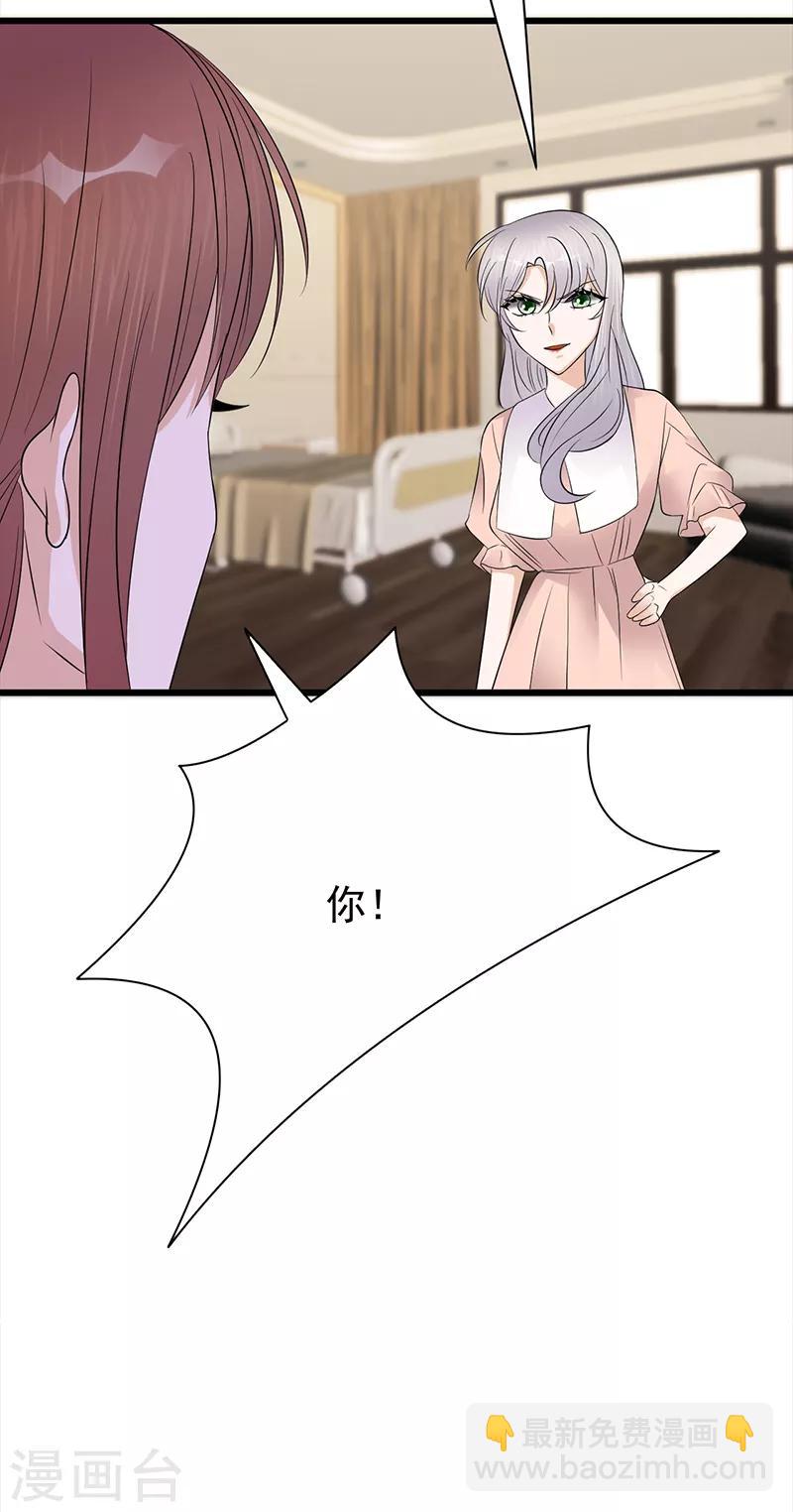 第71话 沐家大少-第72话