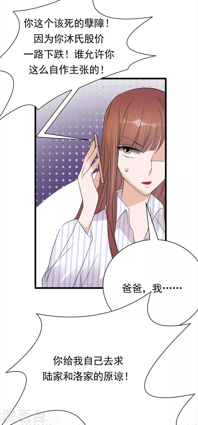 第71话 沐家大少-第72话