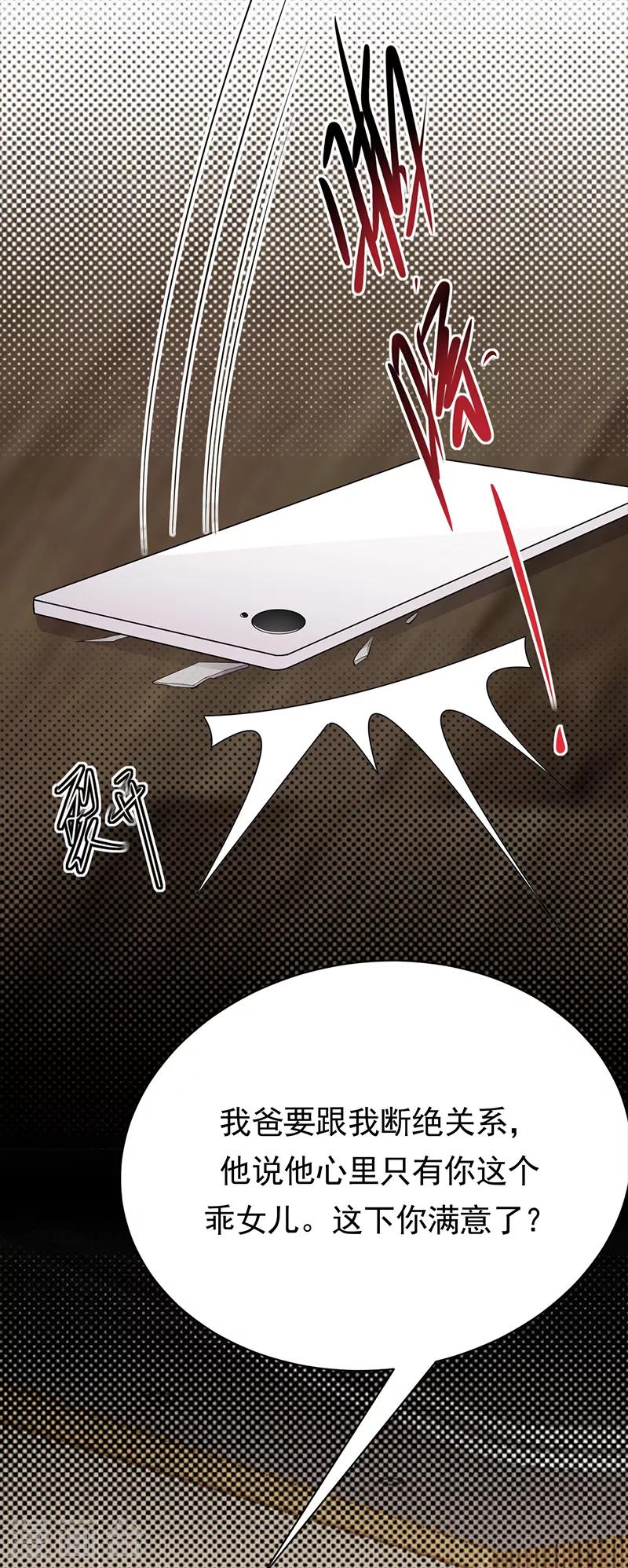 第71话 沐家大少-第72话