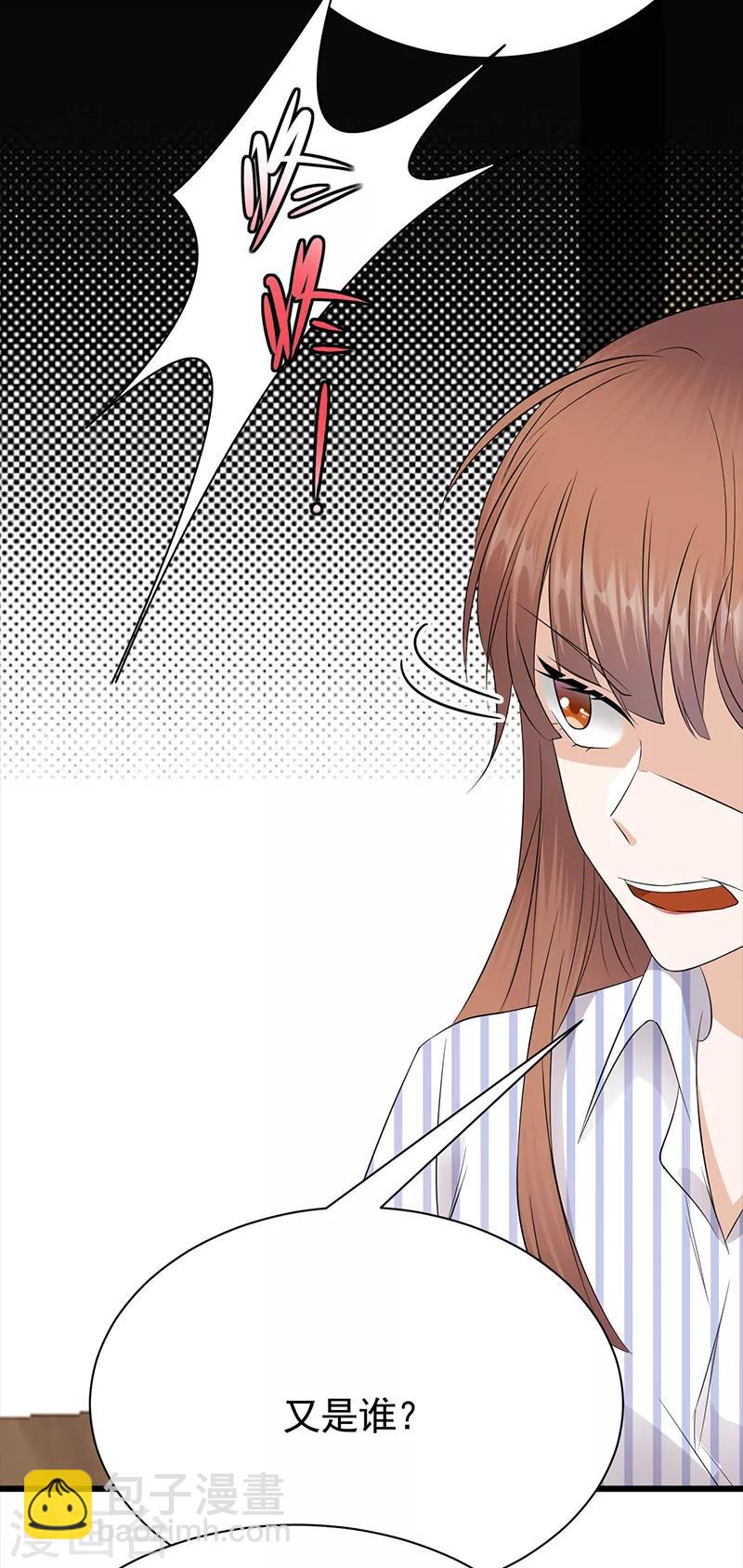 第71话 沐家大少-第72话