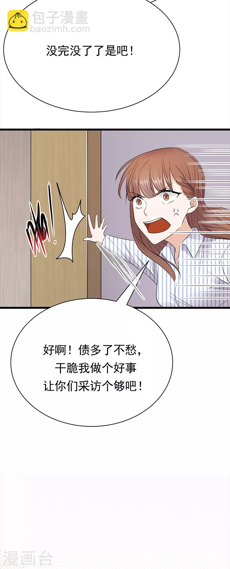 第71话 沐家大少-第72话