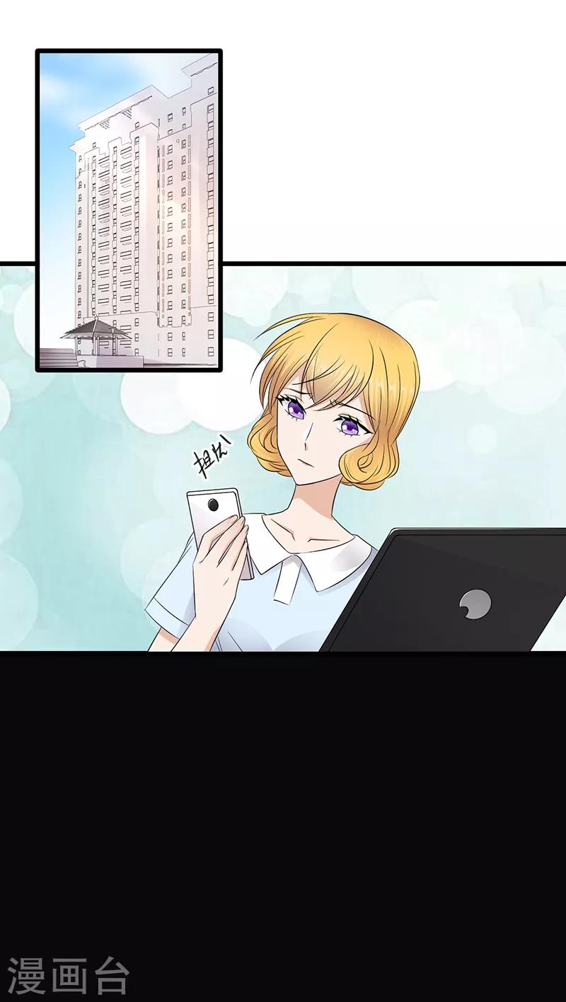 第71话 沐家大少-第72话