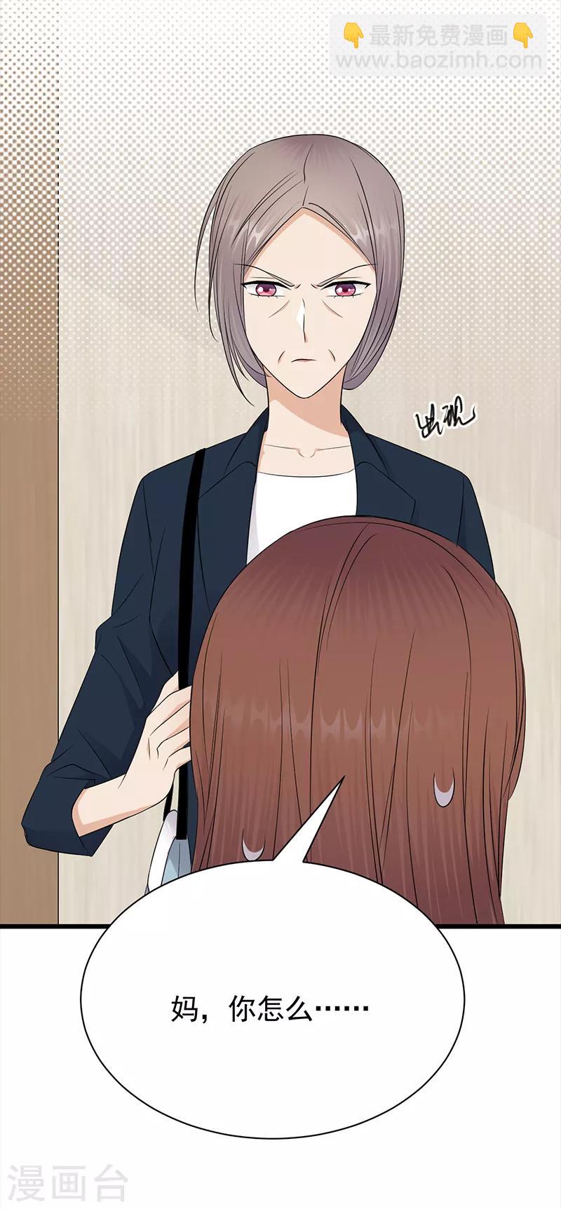 第71话 沐家大少-第72话