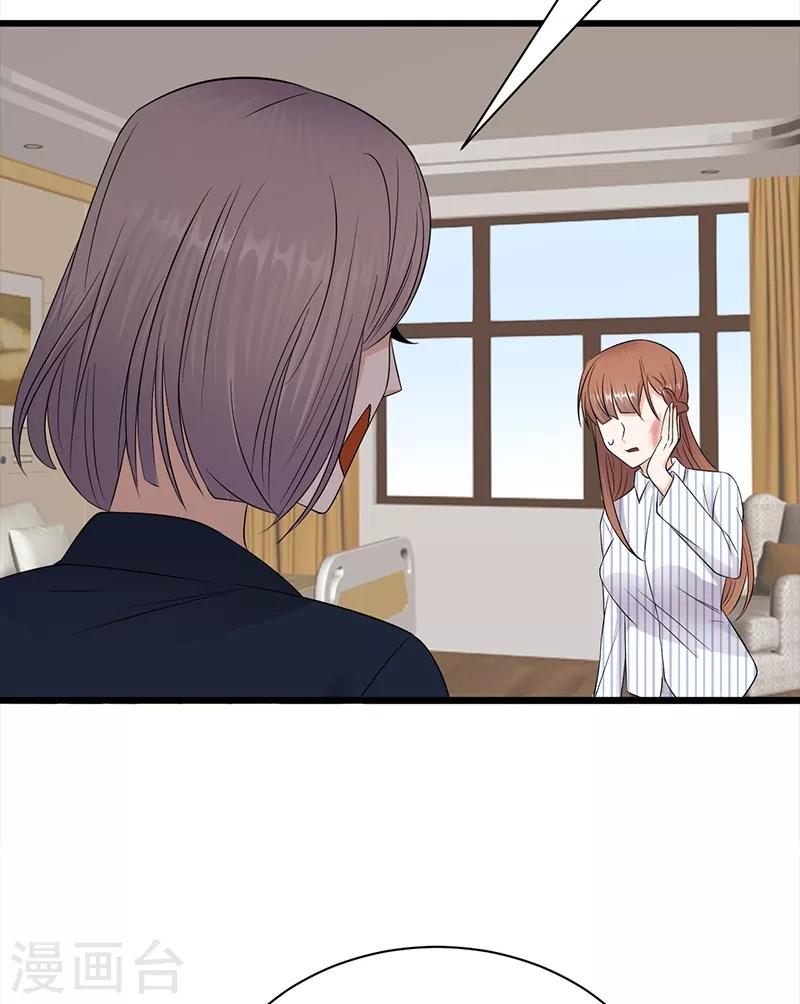 第71话 沐家大少-第72话