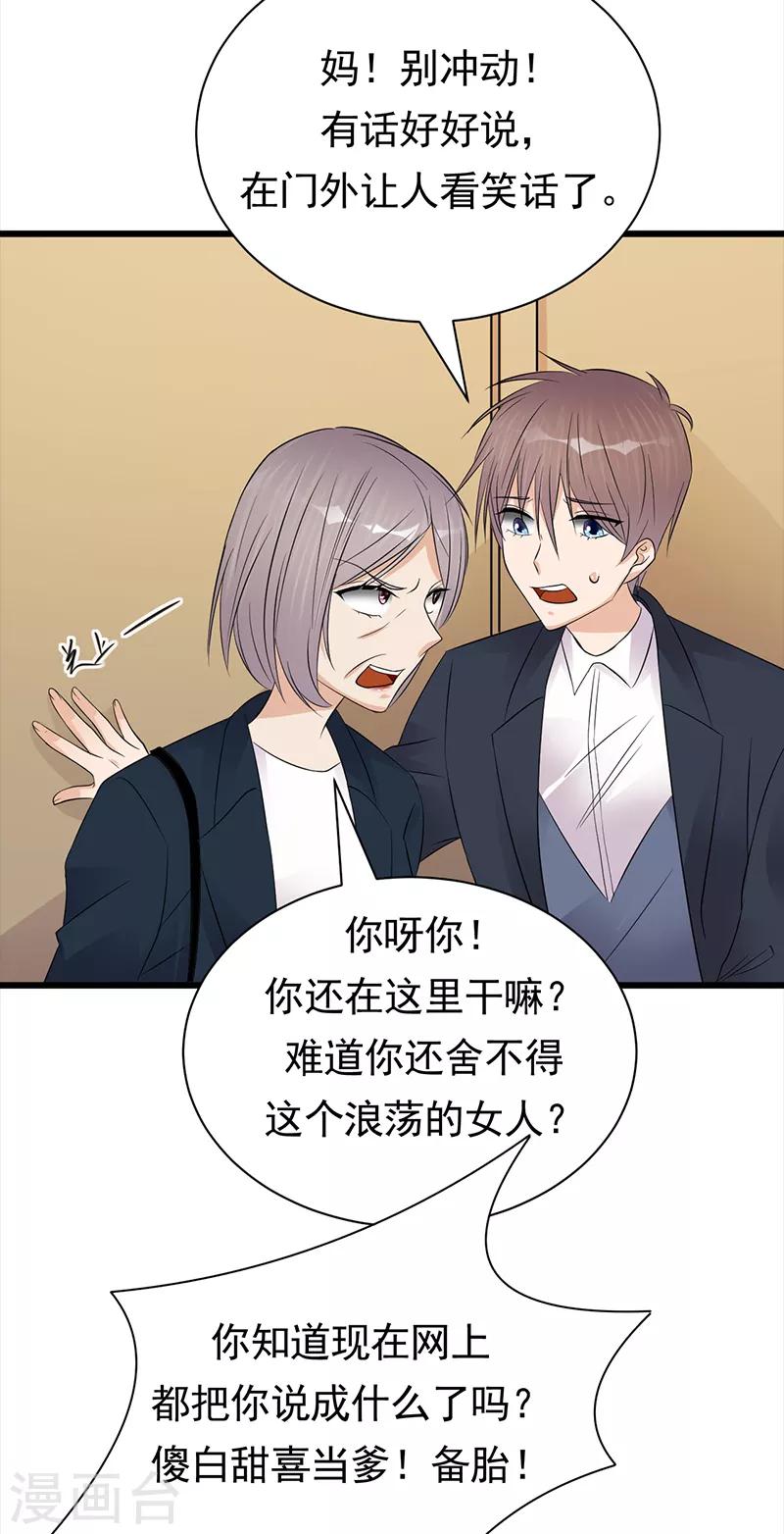 第71话 沐家大少-第72话